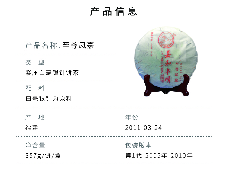 历代白茶画板 1 副本 3.jpg