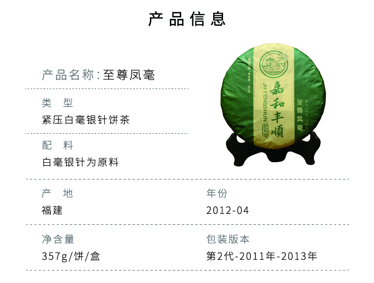 历代白茶画板 1 副本 10.jpg