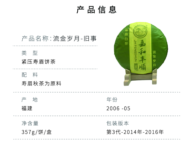 历代白茶画板 1 副本 14.jpg