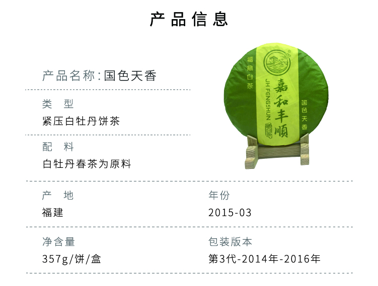 历代白茶画板 1 副本 17.jpg