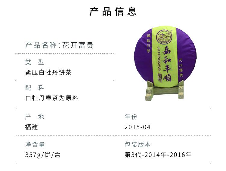 历代白茶画板 1 副本 24.jpg