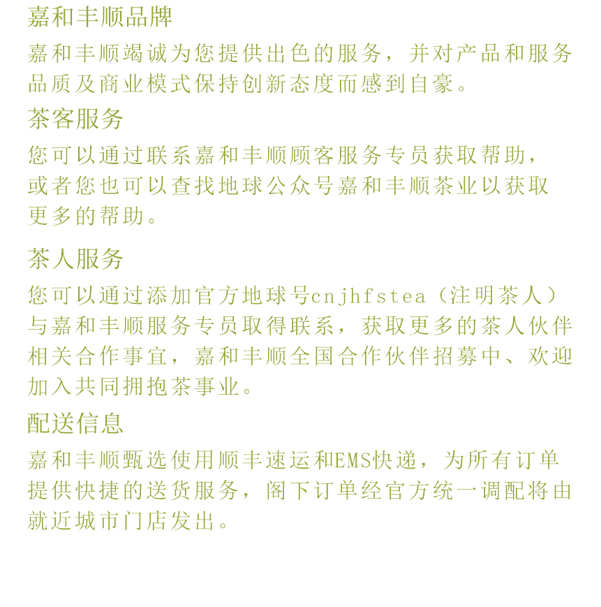 匠心-15春山疏韵-14-2.png