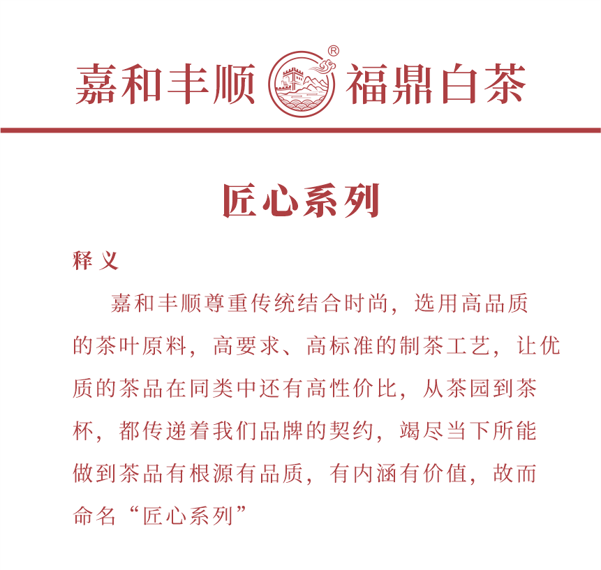 匠心-10秋露华香-2-1.png
