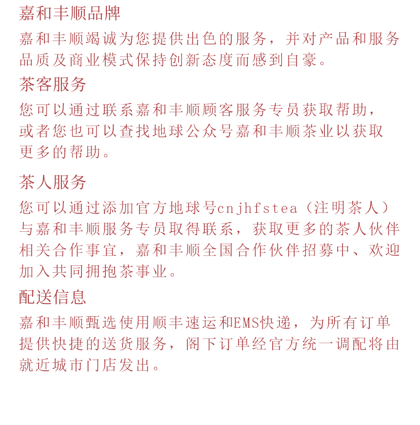 匠心-10秋露华香-14-2.png