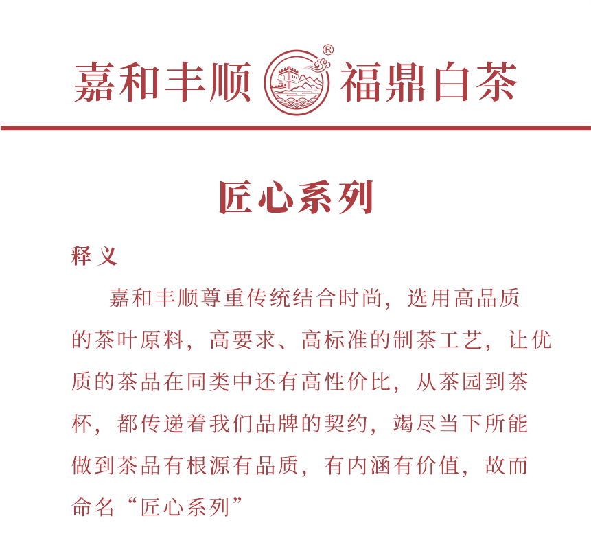 匠心-16秋露华香-2-1.png