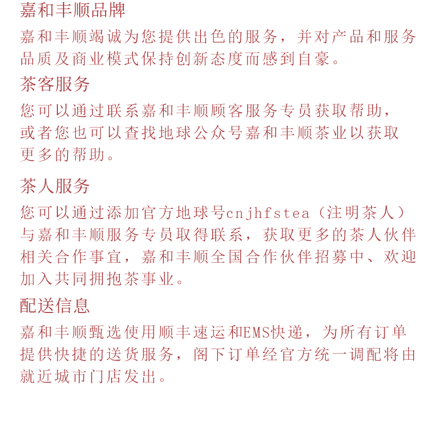 匠心-16秋露华香-14-2.png