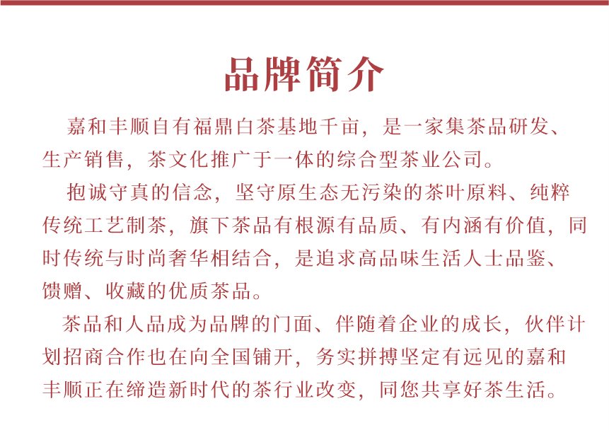 匠心-16秋露华香-15-1.png