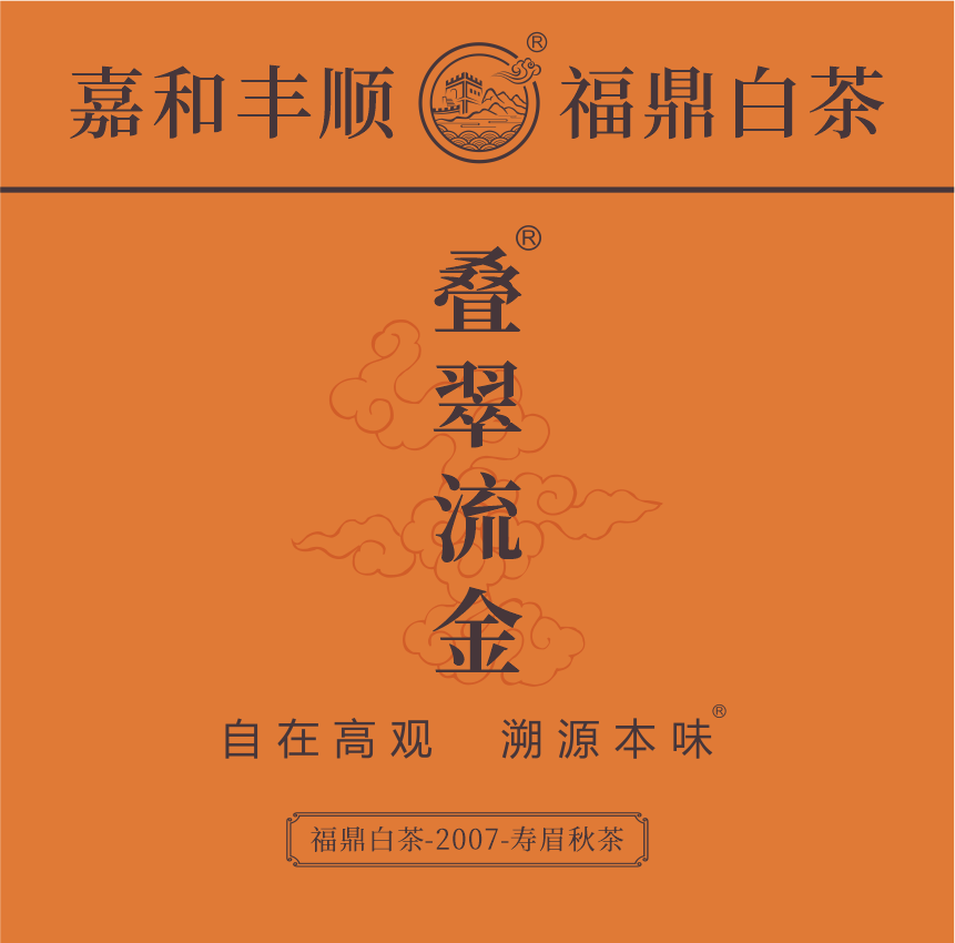 传世-07叠翠流金-1-1.png