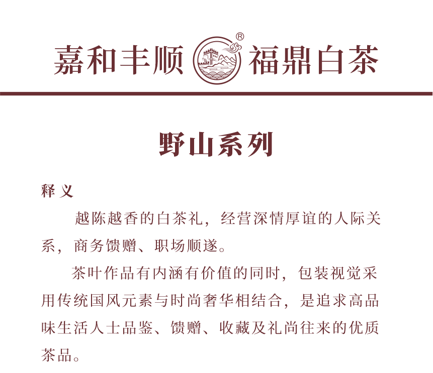 传世-07叠翠流金-2-1.png