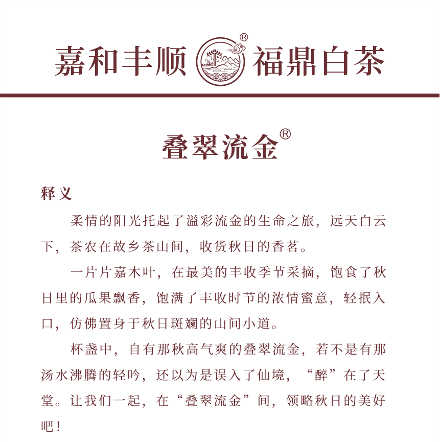 传世-07叠翠流金-3-1.png