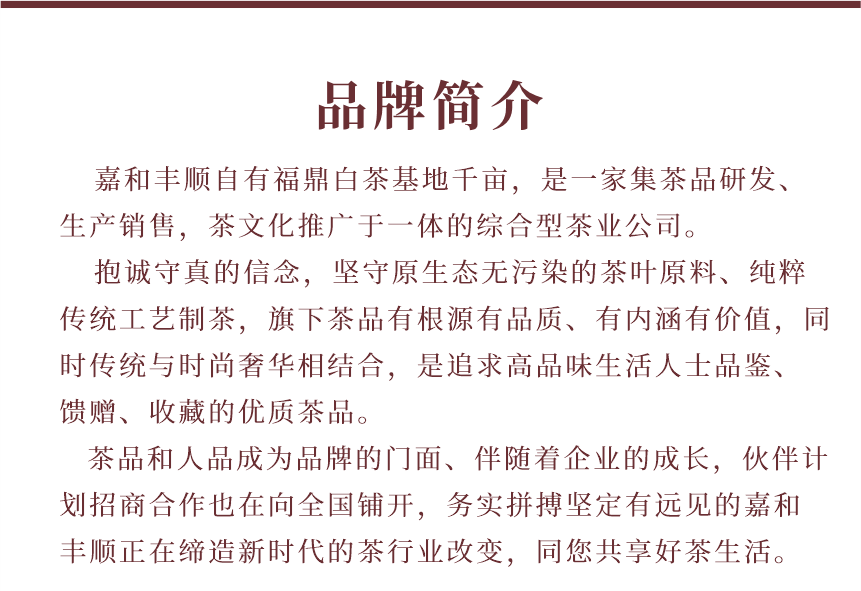 传世-07叠翠流金-14-1.png