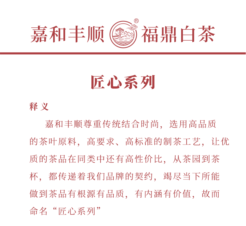 匠心-17秋露华香-2-1.png