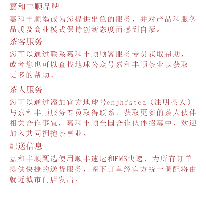 匠心-17秋露华香-13-2.png