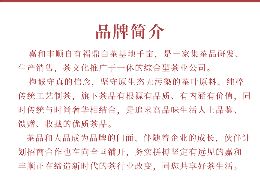 匠心-17秋露华香-14-1.png