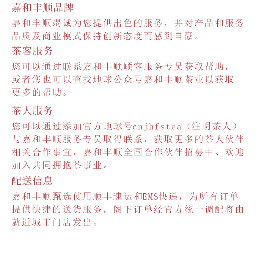 匠心-17秋露华香-典藏装-13-2.png