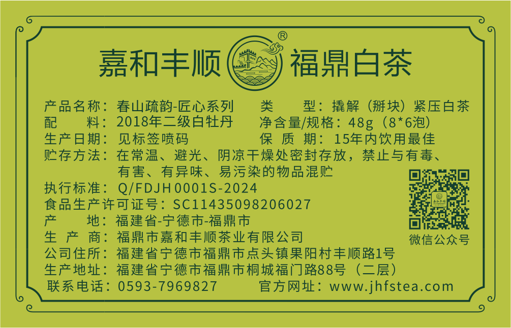 2025版-匠心系列 饼茶 撬解 标签-新规.png